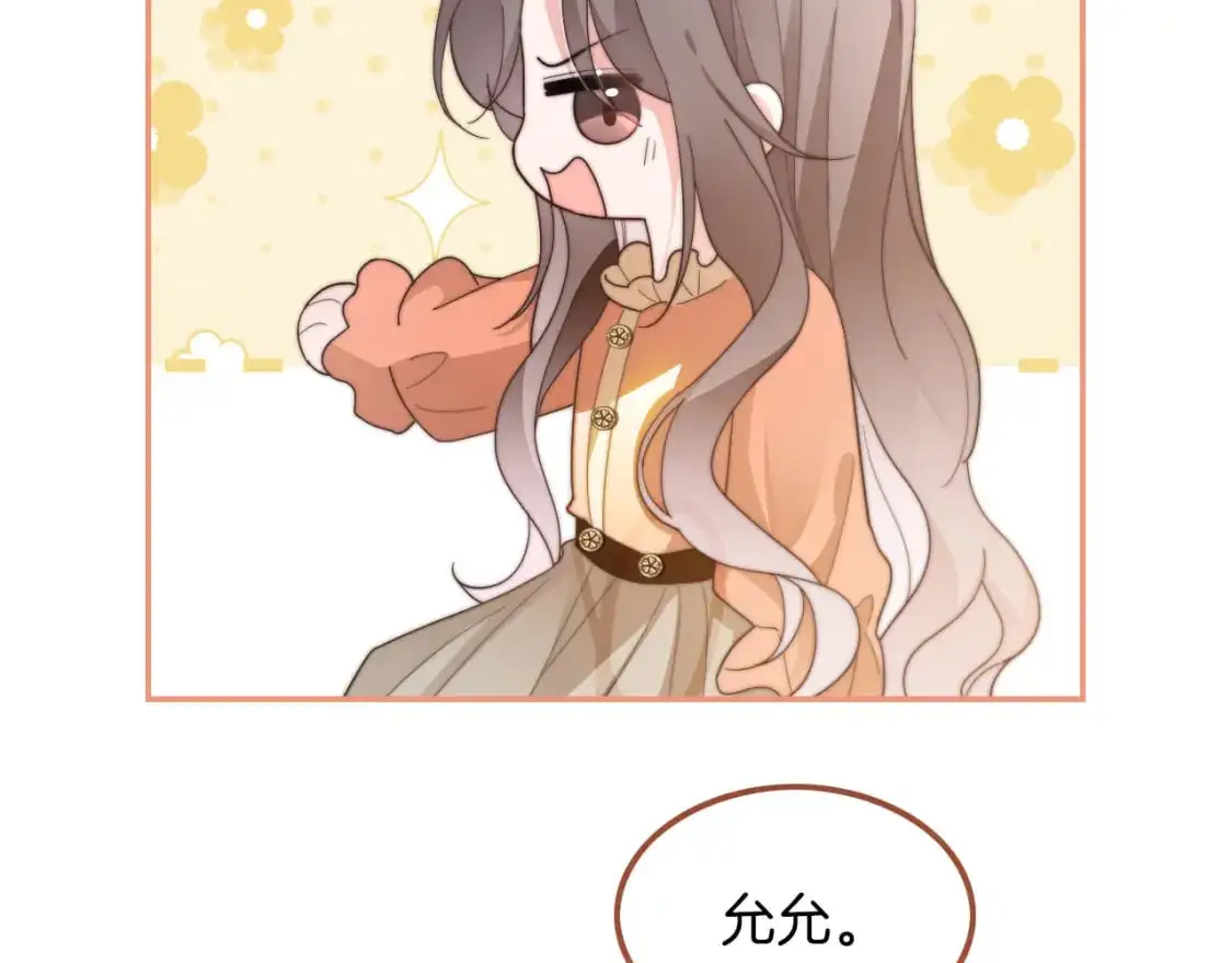 第211话 贴贴诱惑17