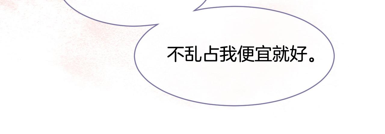第11话 搭讪的下场103