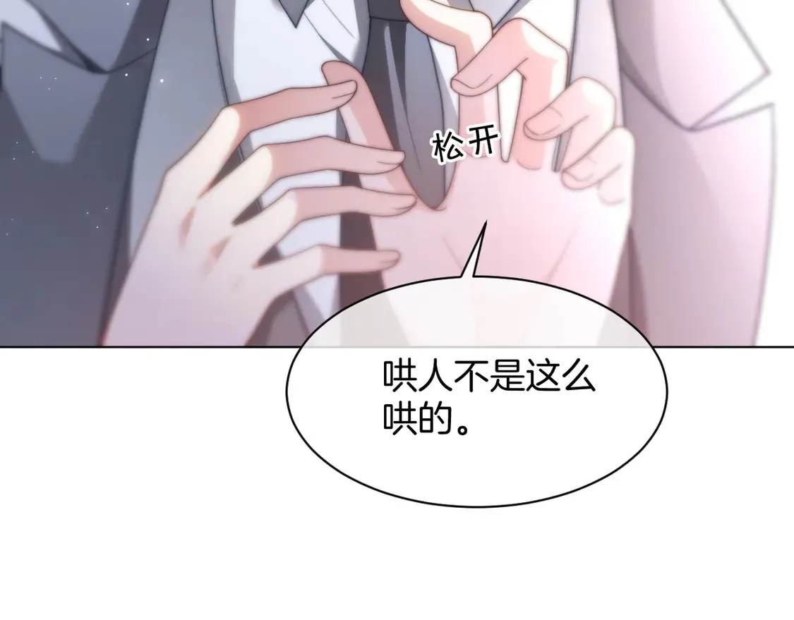第269话 吃醋狂魔车内吻45
