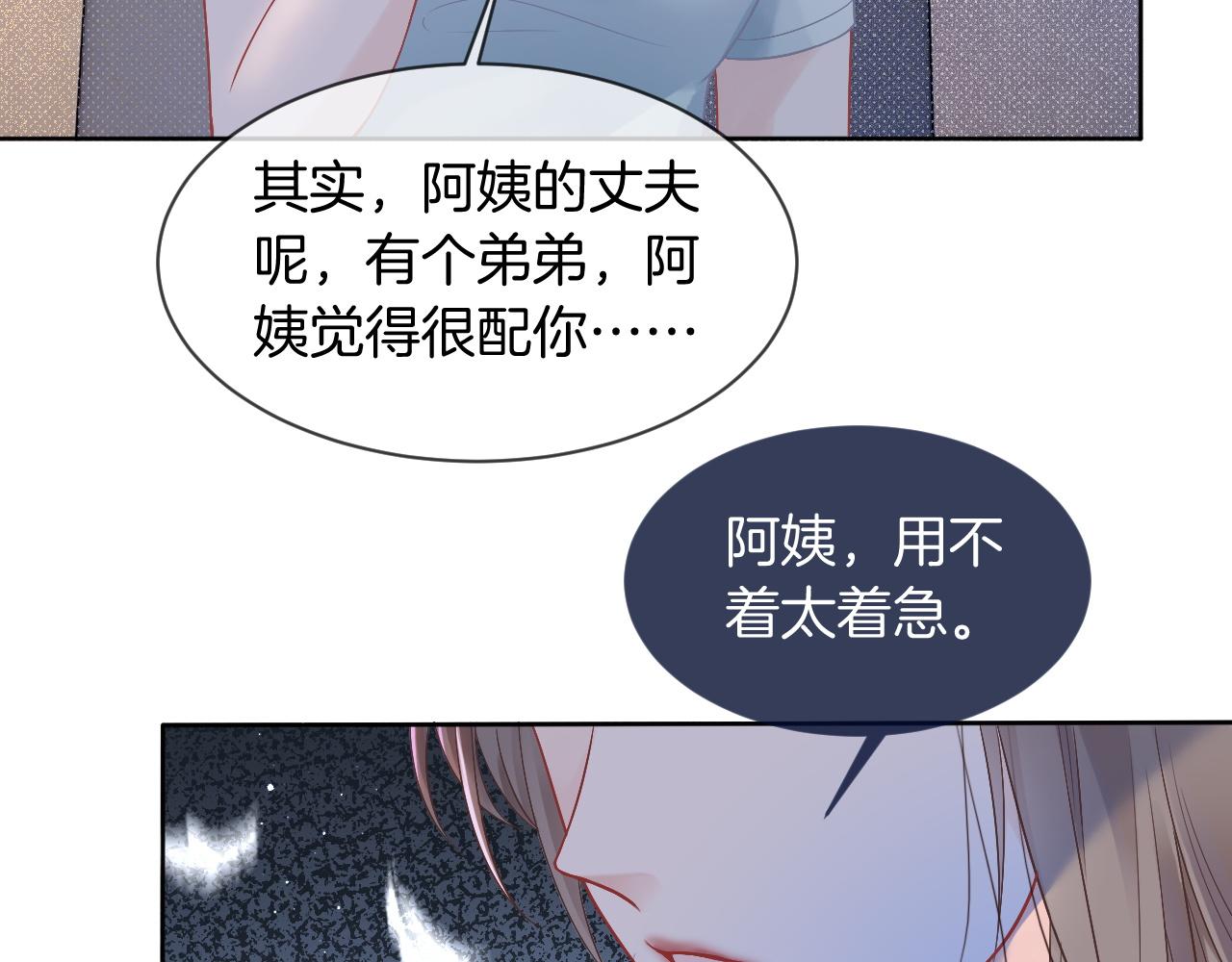 第62话 敢拿我挡枪？10