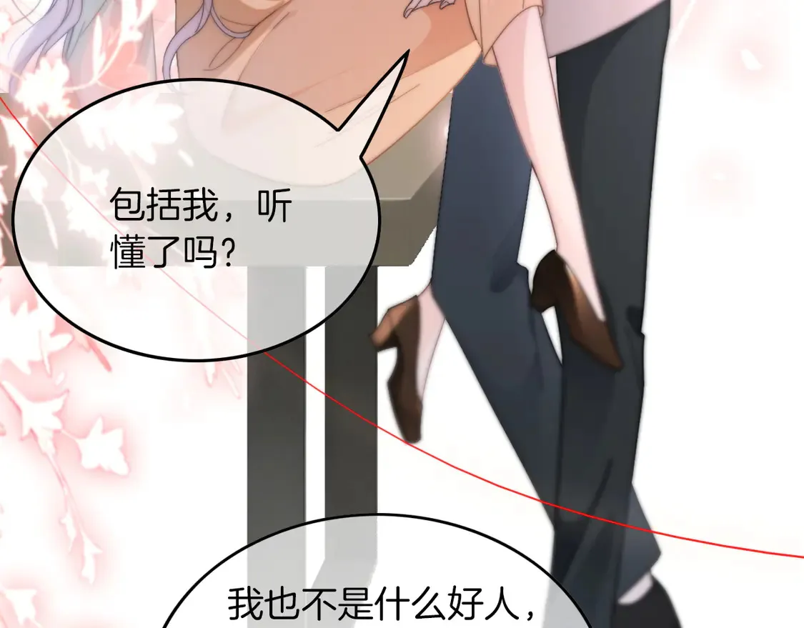 第263话 甜甜互动26