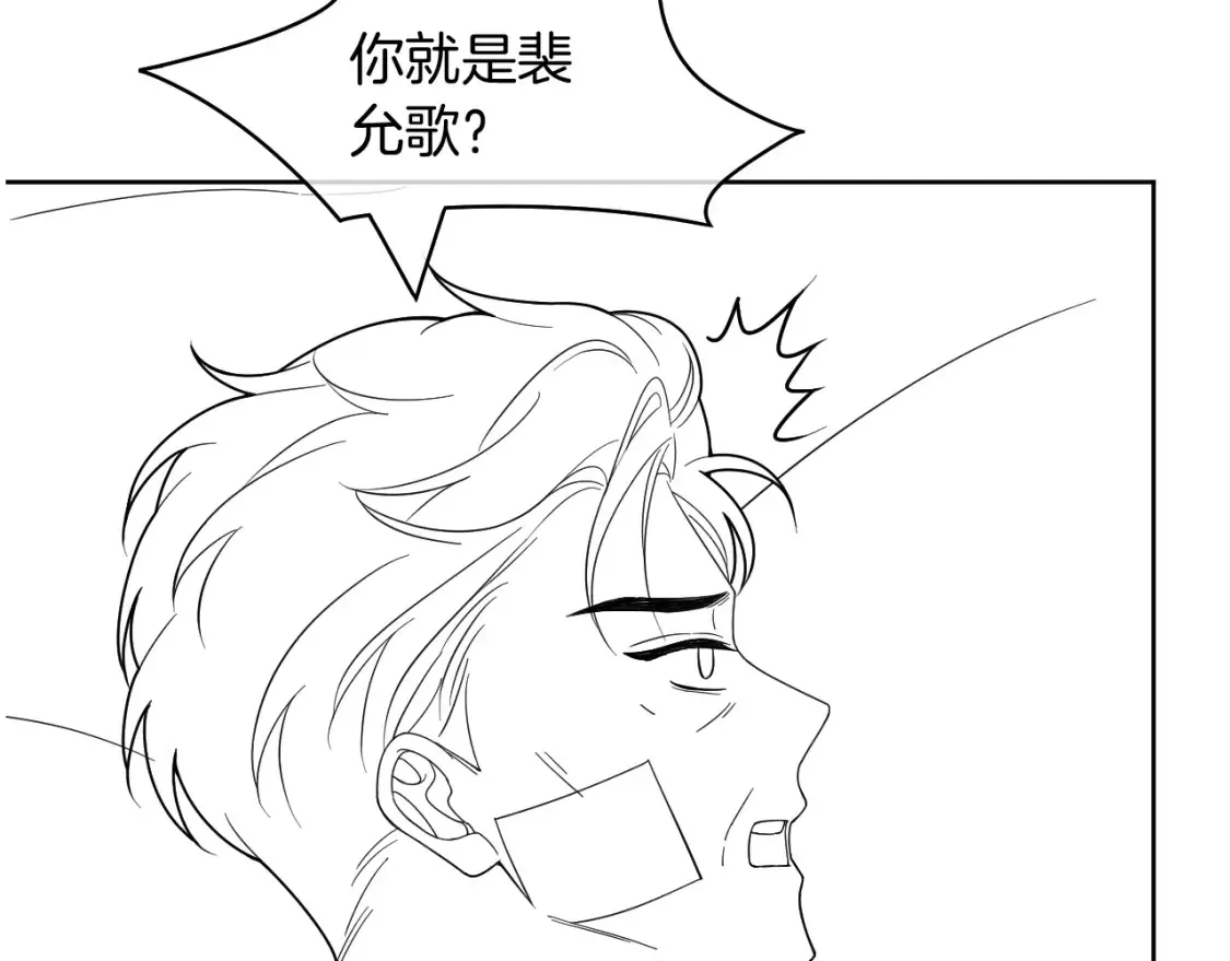 第248话 撒糖被打断？！73