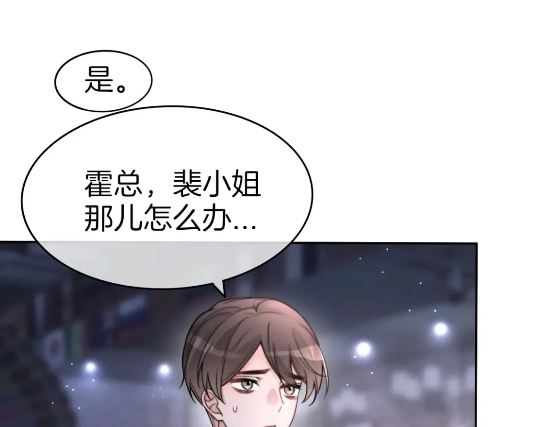 第257话 哥哥们的修罗场16