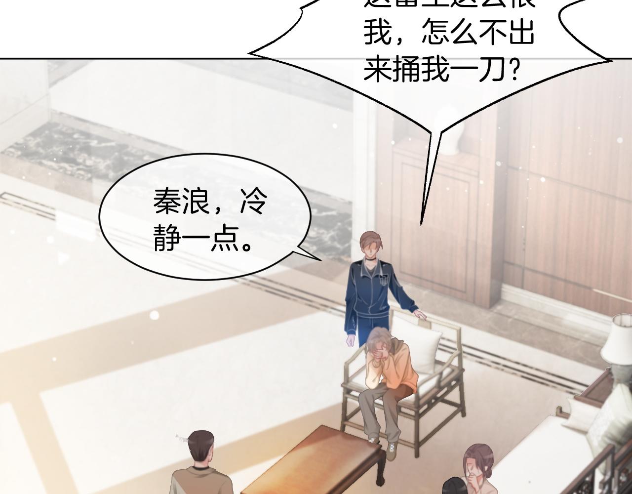 第41话 大佬究竟是谁50