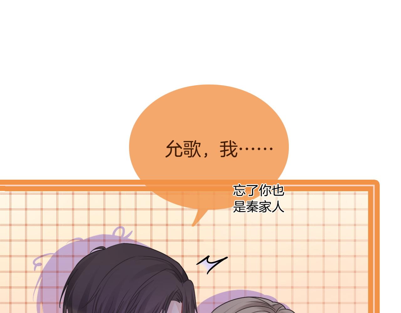 第59话 假千金身份曝光65