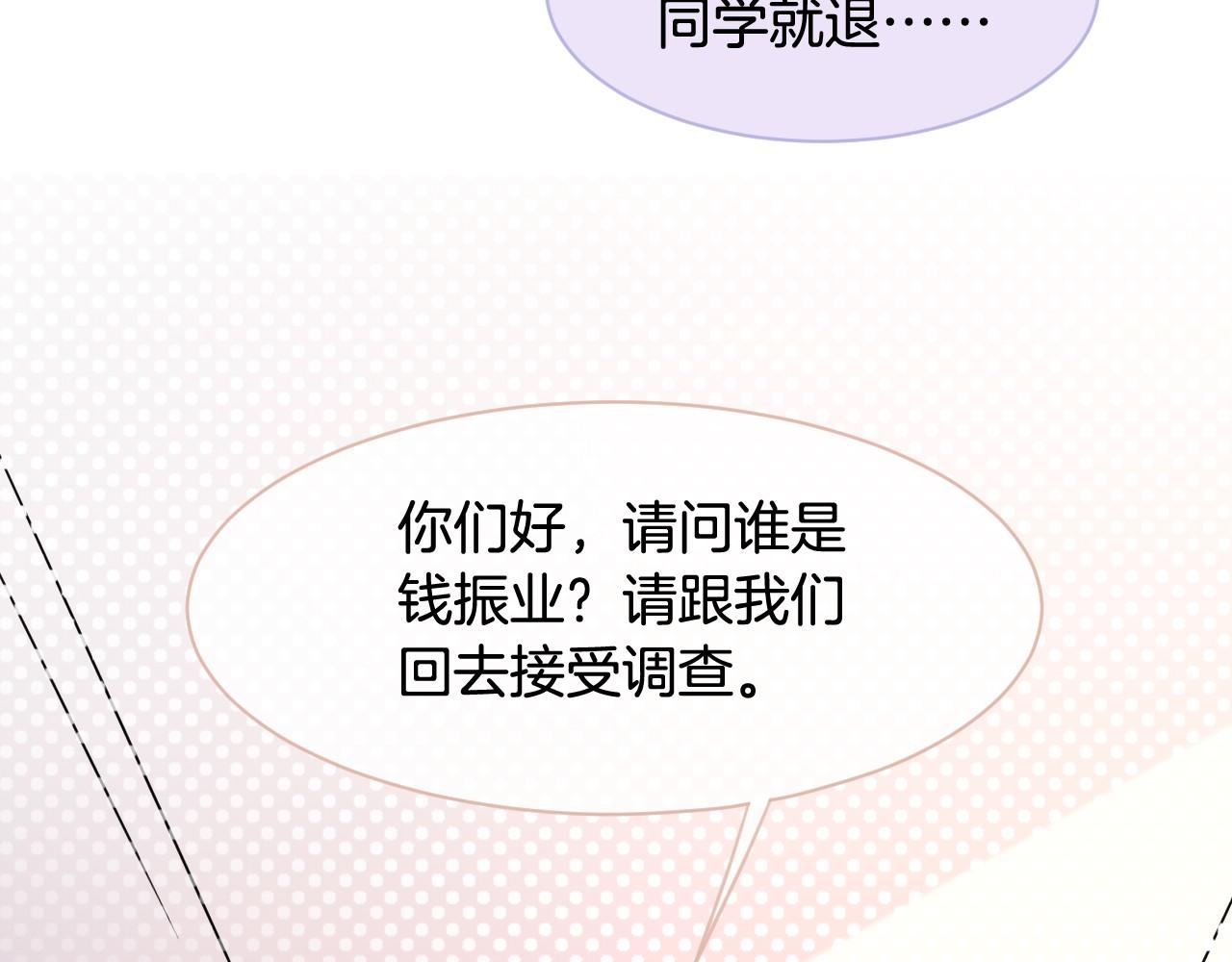 第15话 你在威胁我？！62