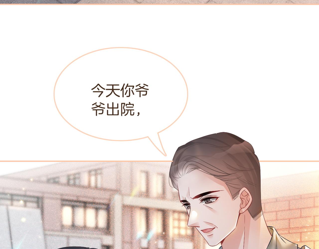 第73话 挑拨是非33