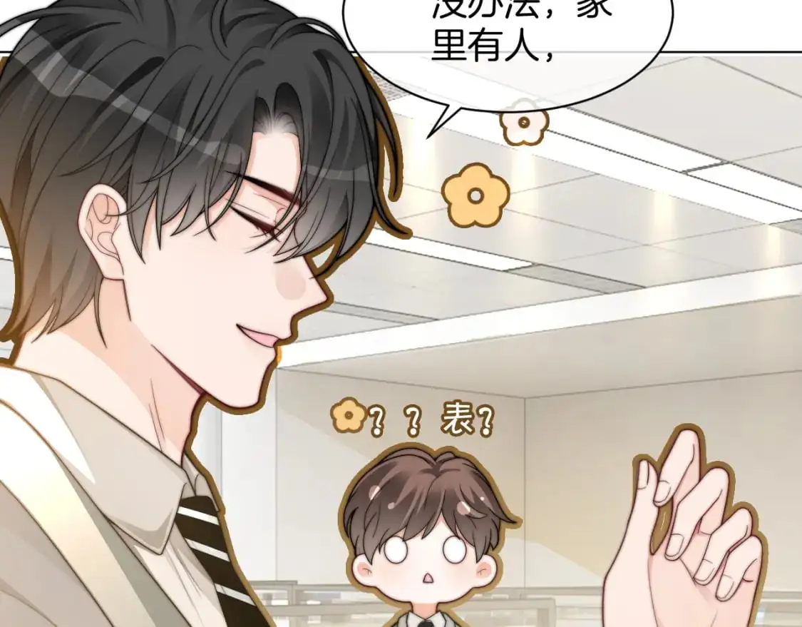 第204话 满眼宠溺47