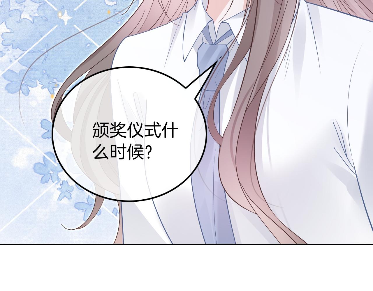 第99话 颁奖仪式28