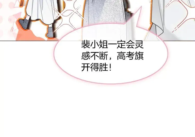 第190话 悉心呵护73