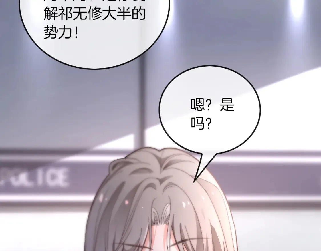 第261话 恶人遭到教训43