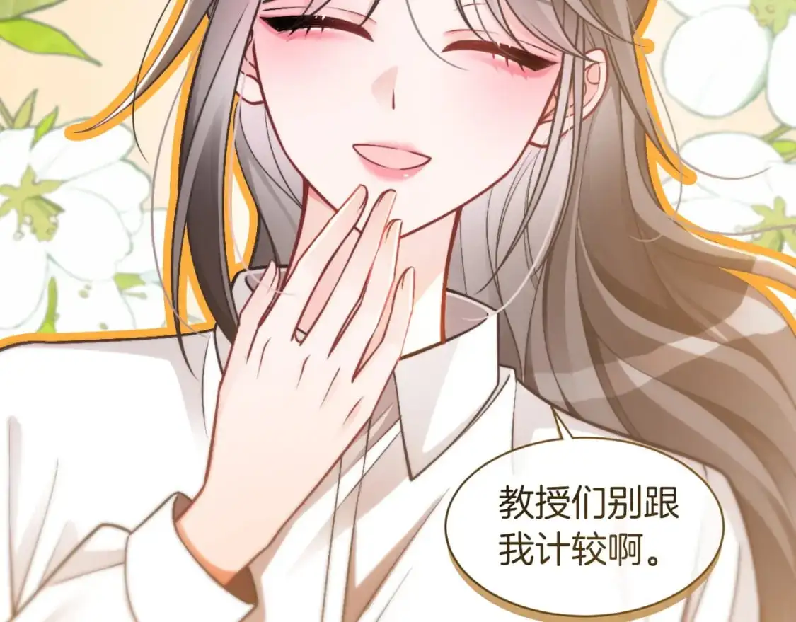 第231话（加更）为允允撑腰9