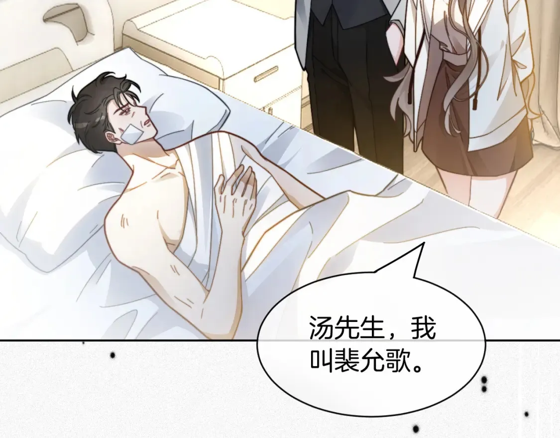 第249话 美色勾引~18