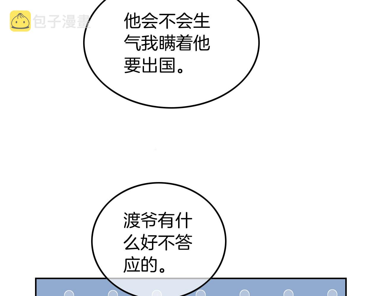 第103话 强强互撩38