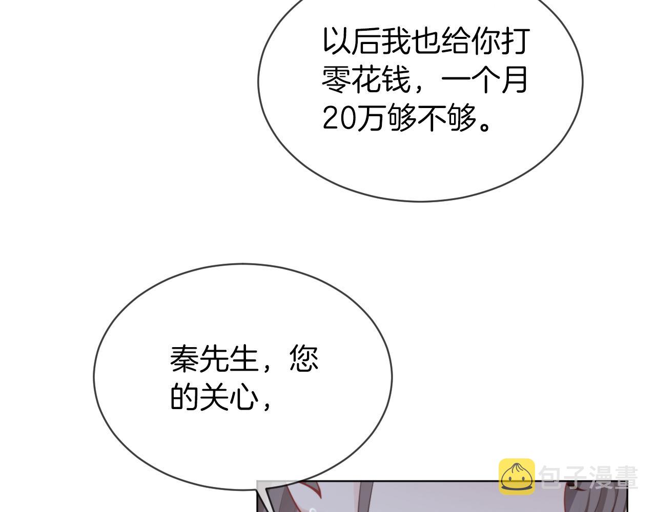 第38话 迟来的关心我才不稀罕42