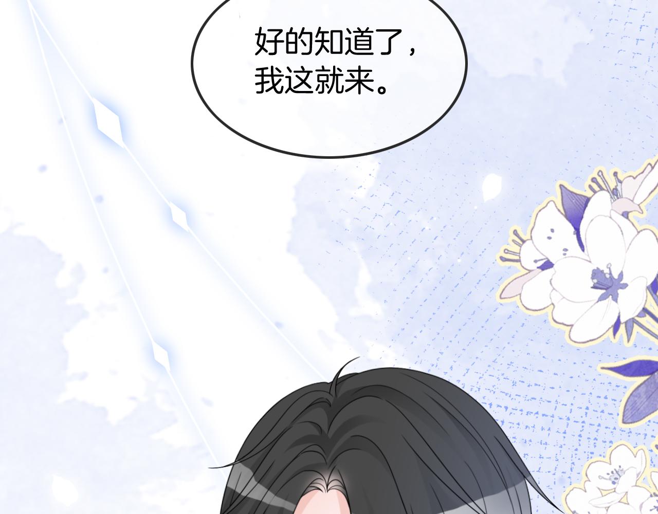 第111话 酒店互撩27