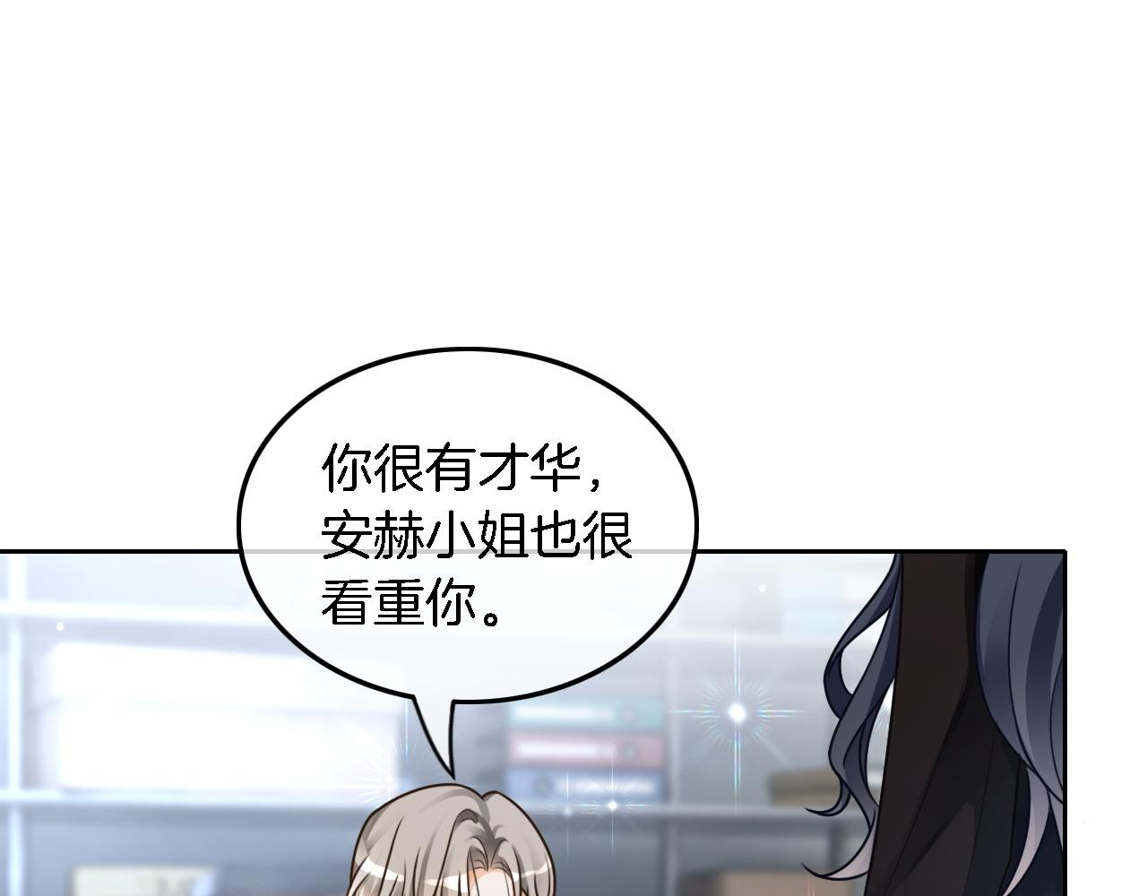 第117话 维护二哥16