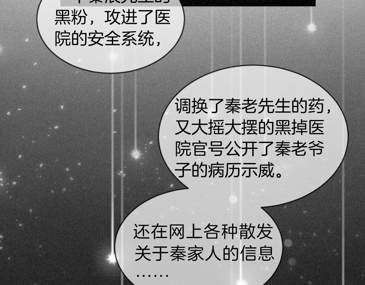 第41话 大佬究竟是谁15