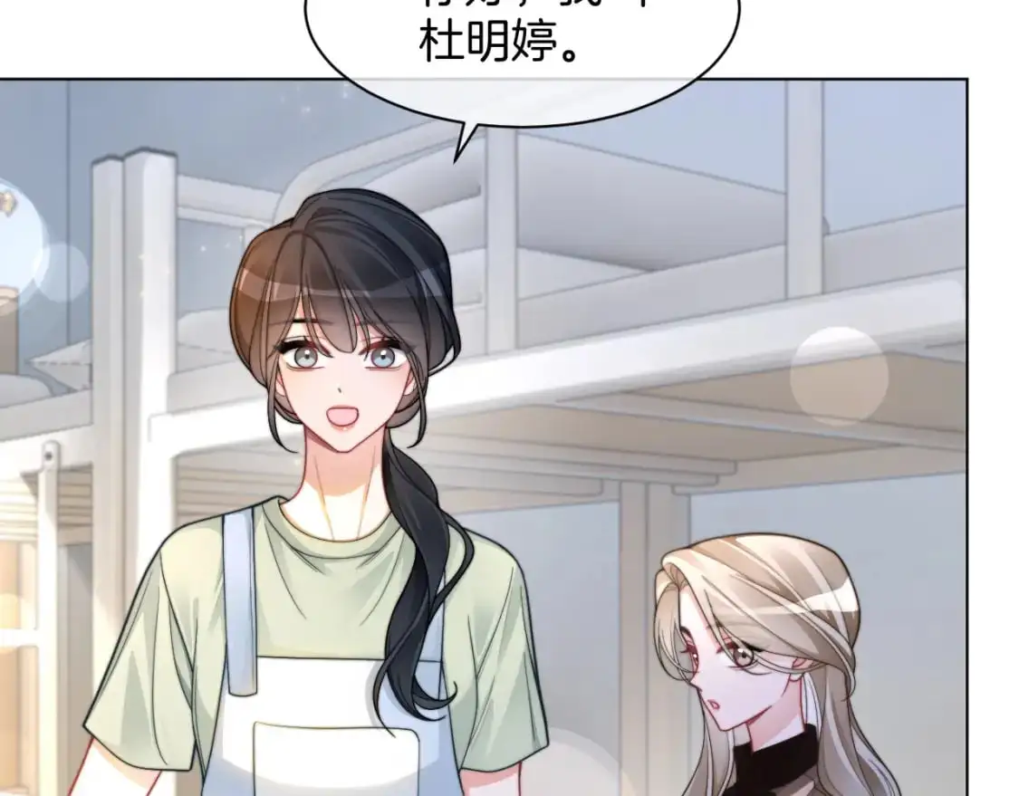 第211话 贴贴诱惑58