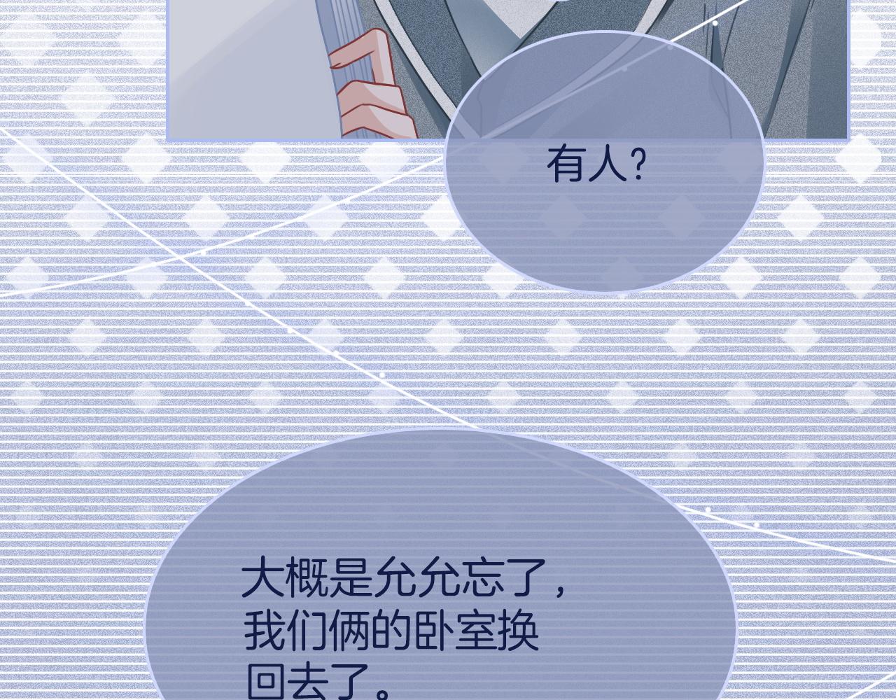 第68话 允允出浴53