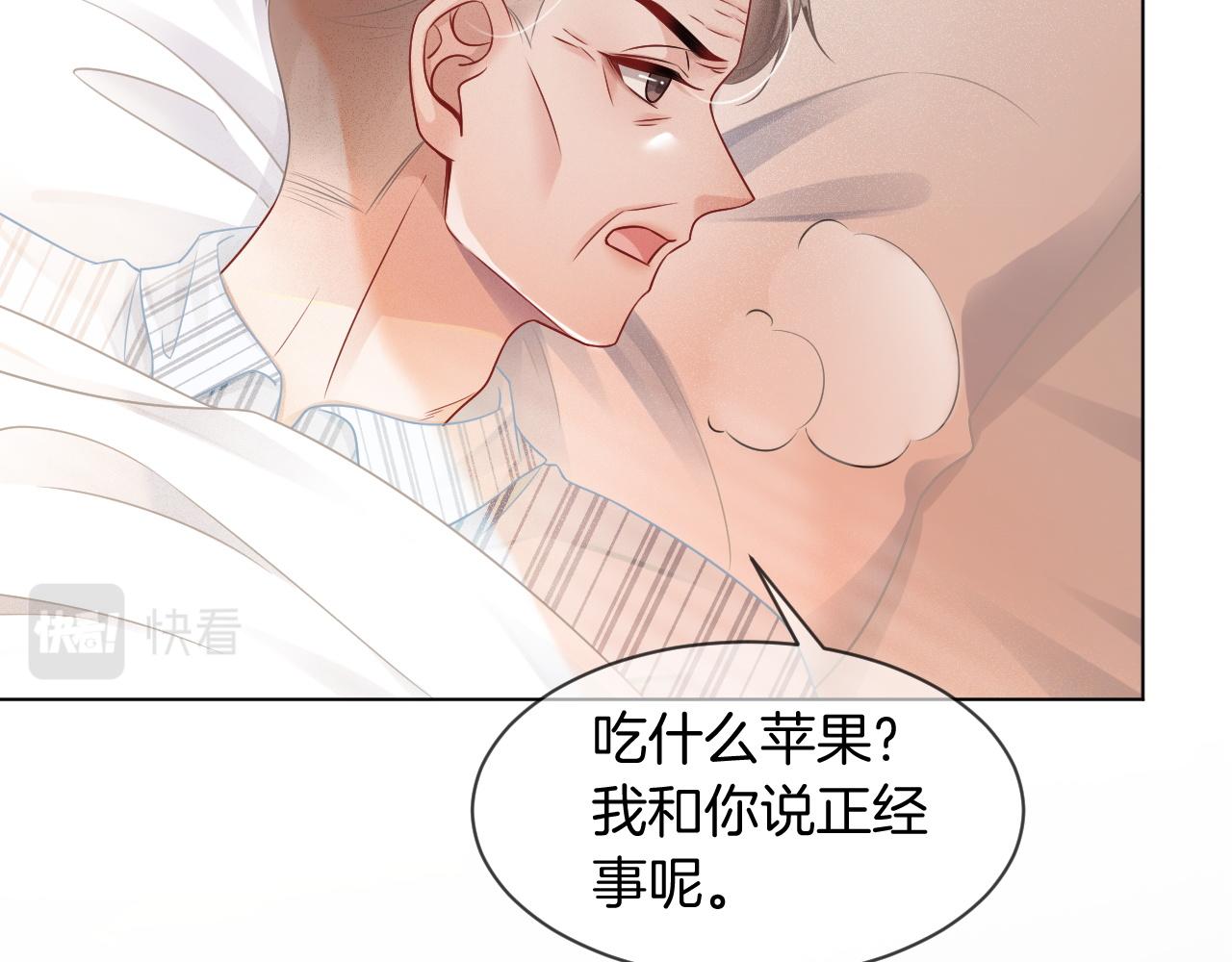第42话 新账旧账一起算77