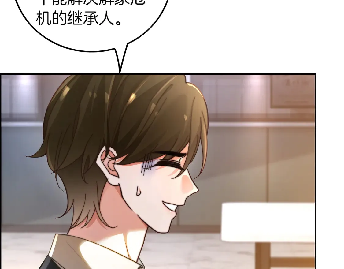 第264话 谈判79