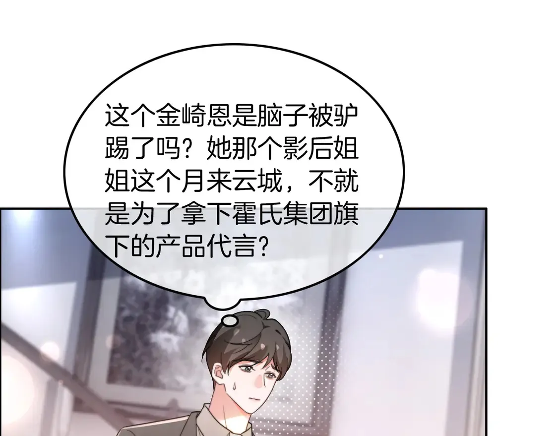 第268话 教教她怎么讲道理38