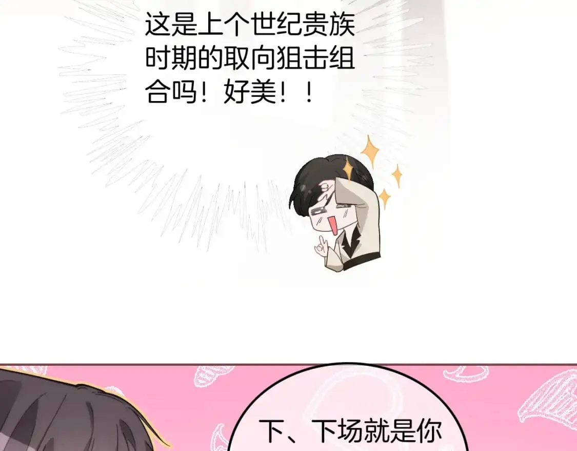 第238话 酥欲后台吻49