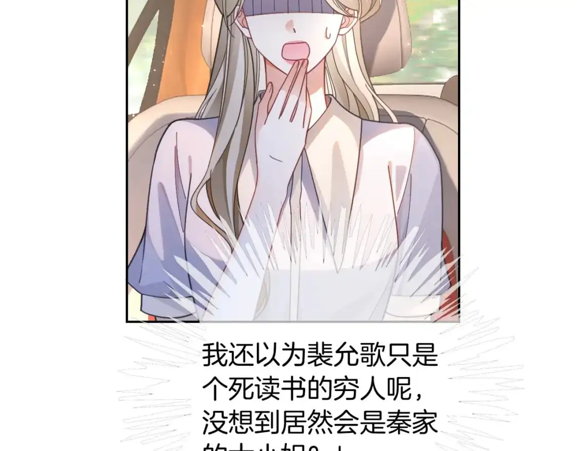 第222话（加更）普信女炫耀72