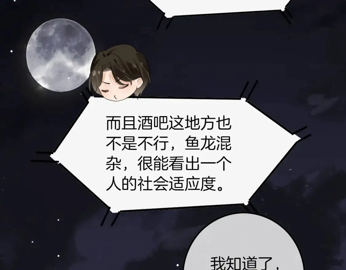 第205话 你看烟花，哥哥看你73