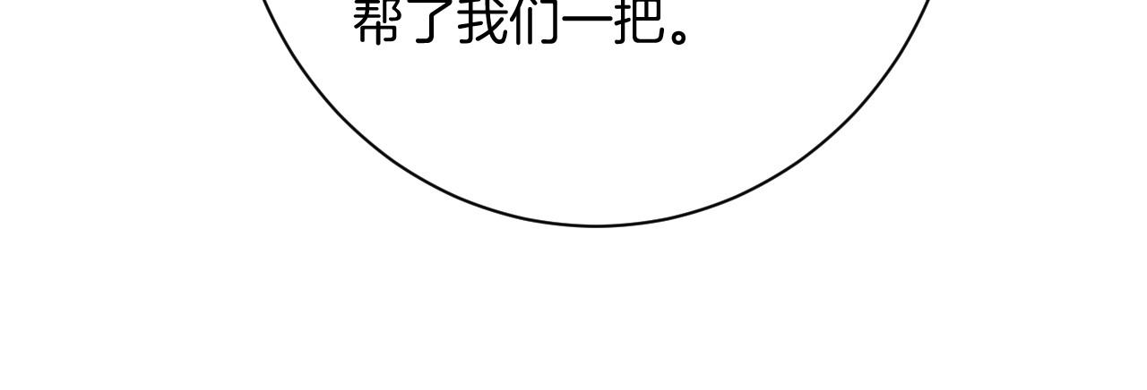 第26话 身份被发现？80