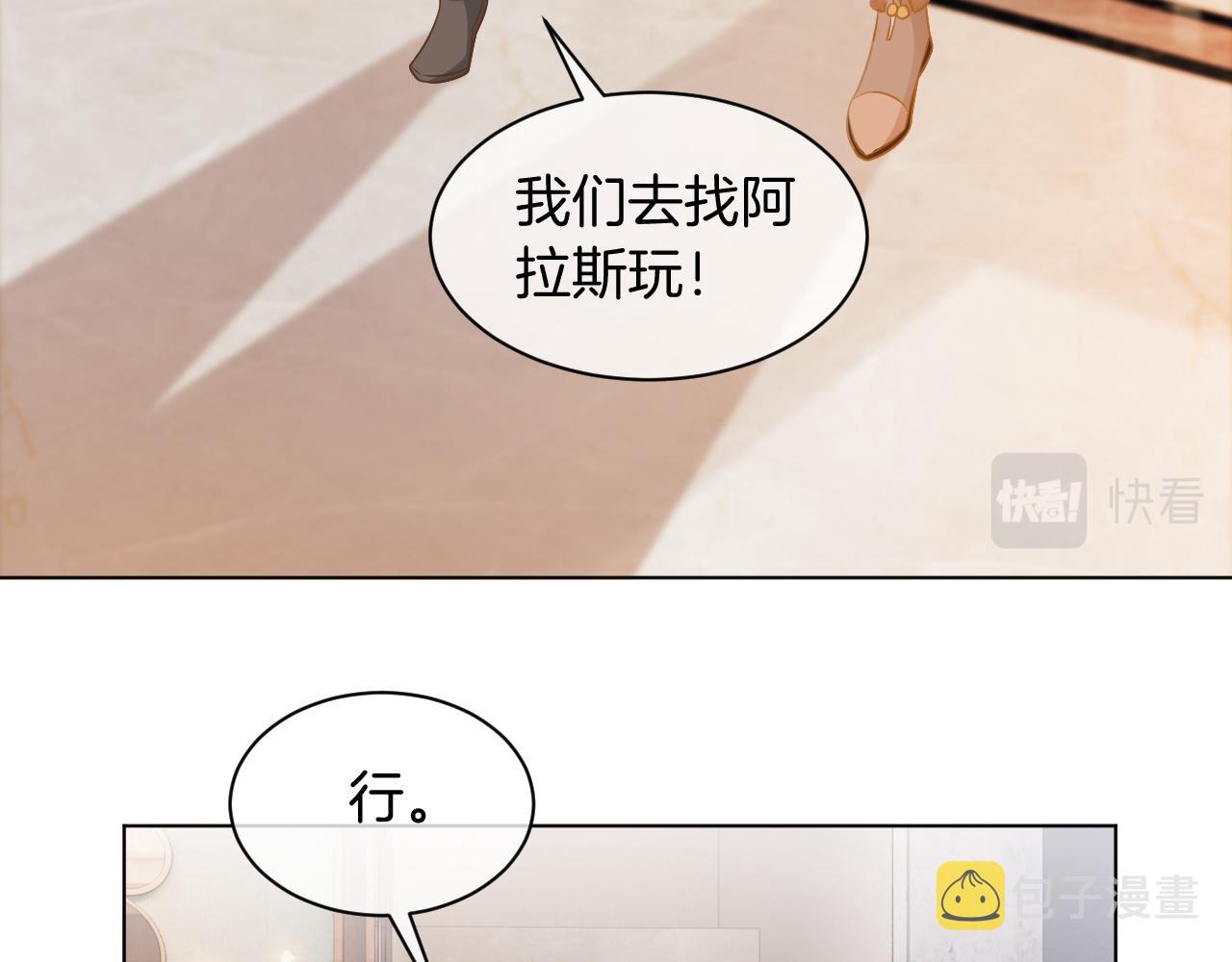 第39话 又帅又坏的哥哥谁不爱47