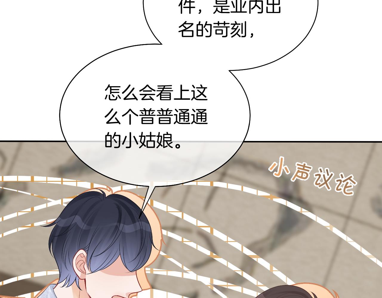 第89话 当众打直球80