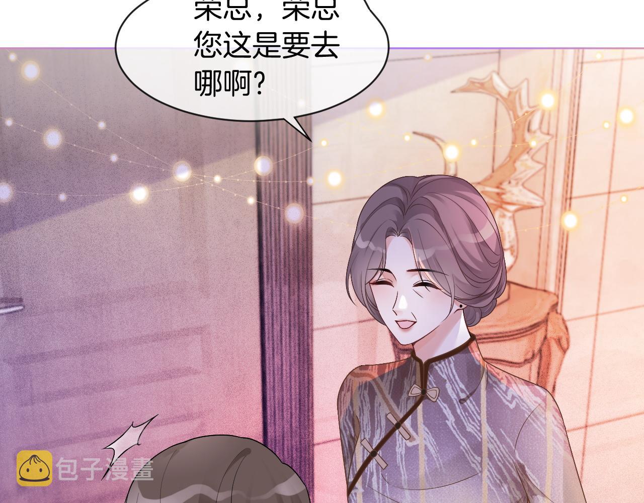 第65话 搅局失败？！75