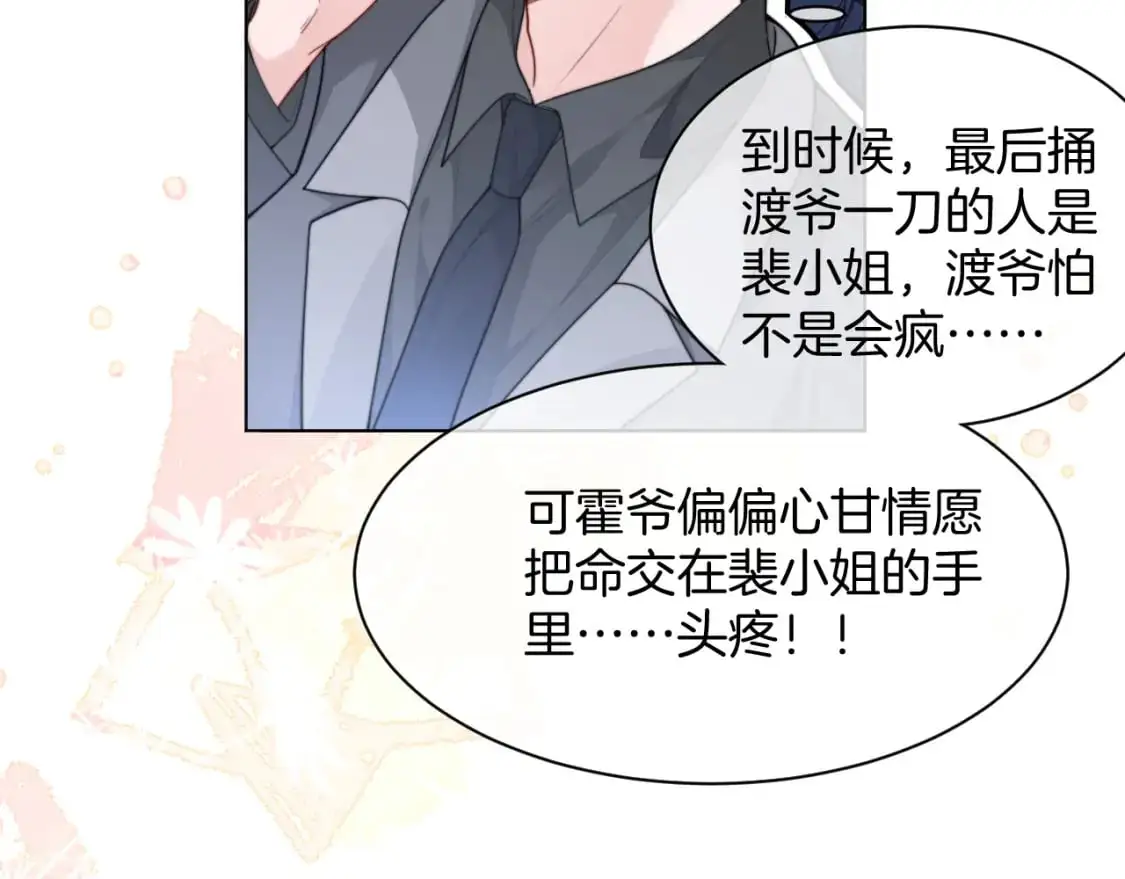 第221话 吐露真相82