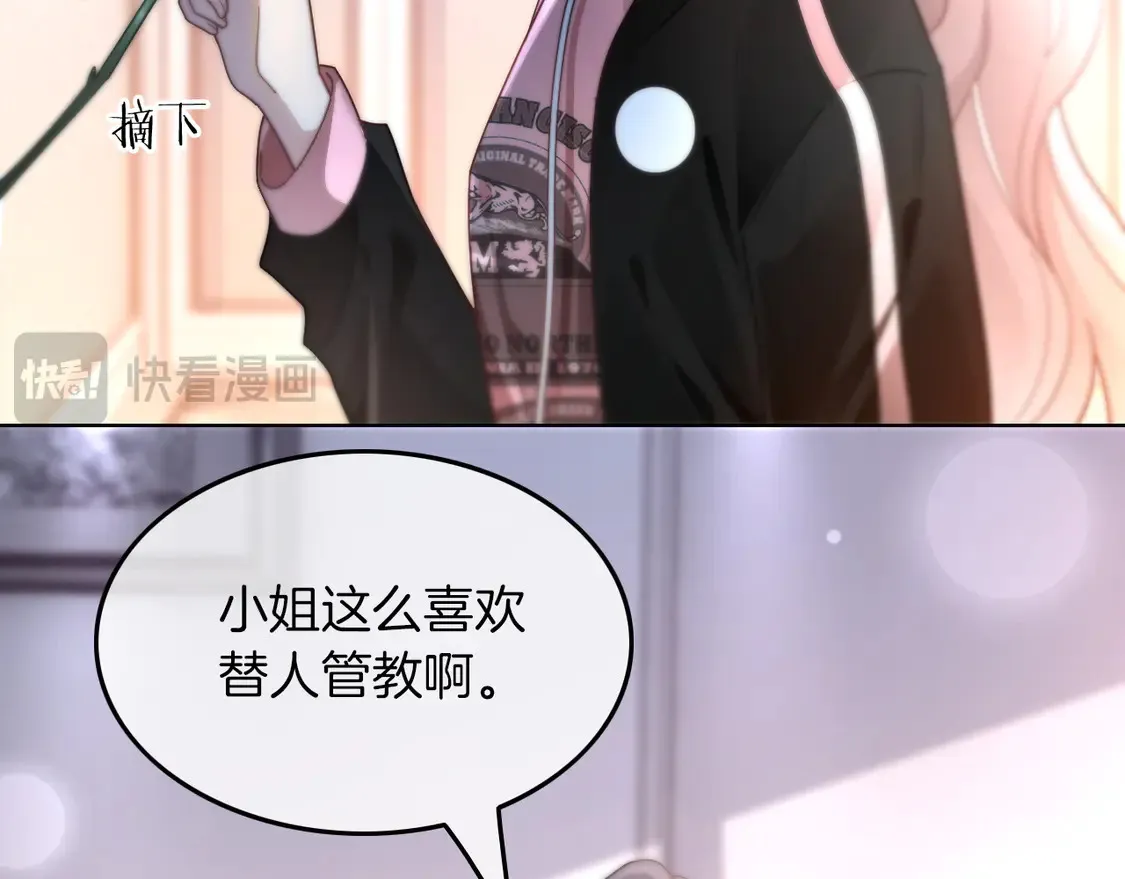 第268话 教教她怎么讲道理56