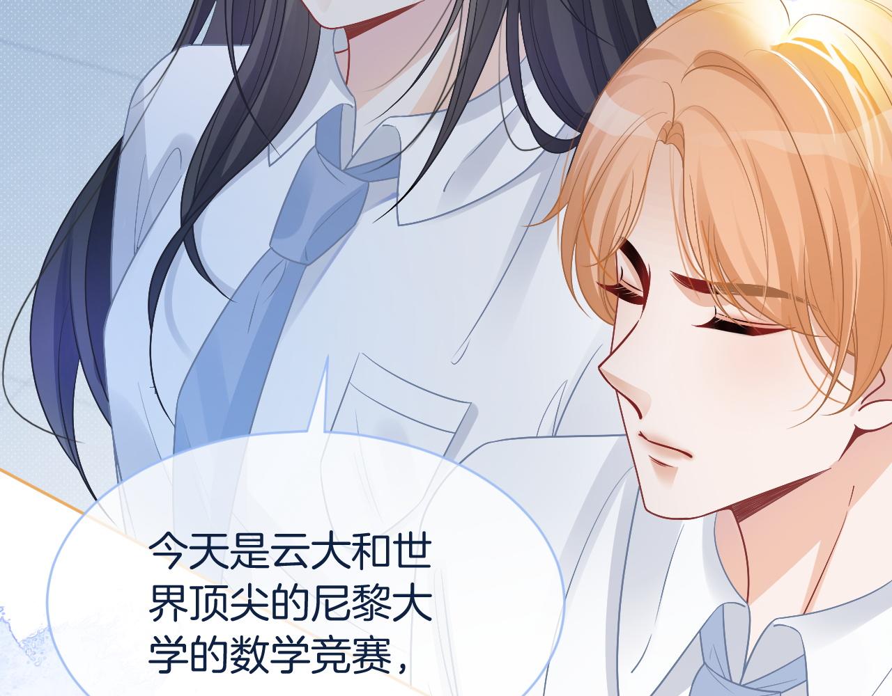 第72话 答案究竟是...？50