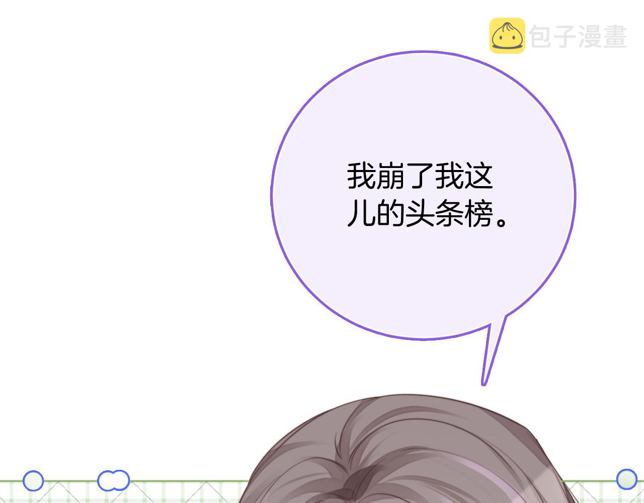 第26话 身份被发现？57