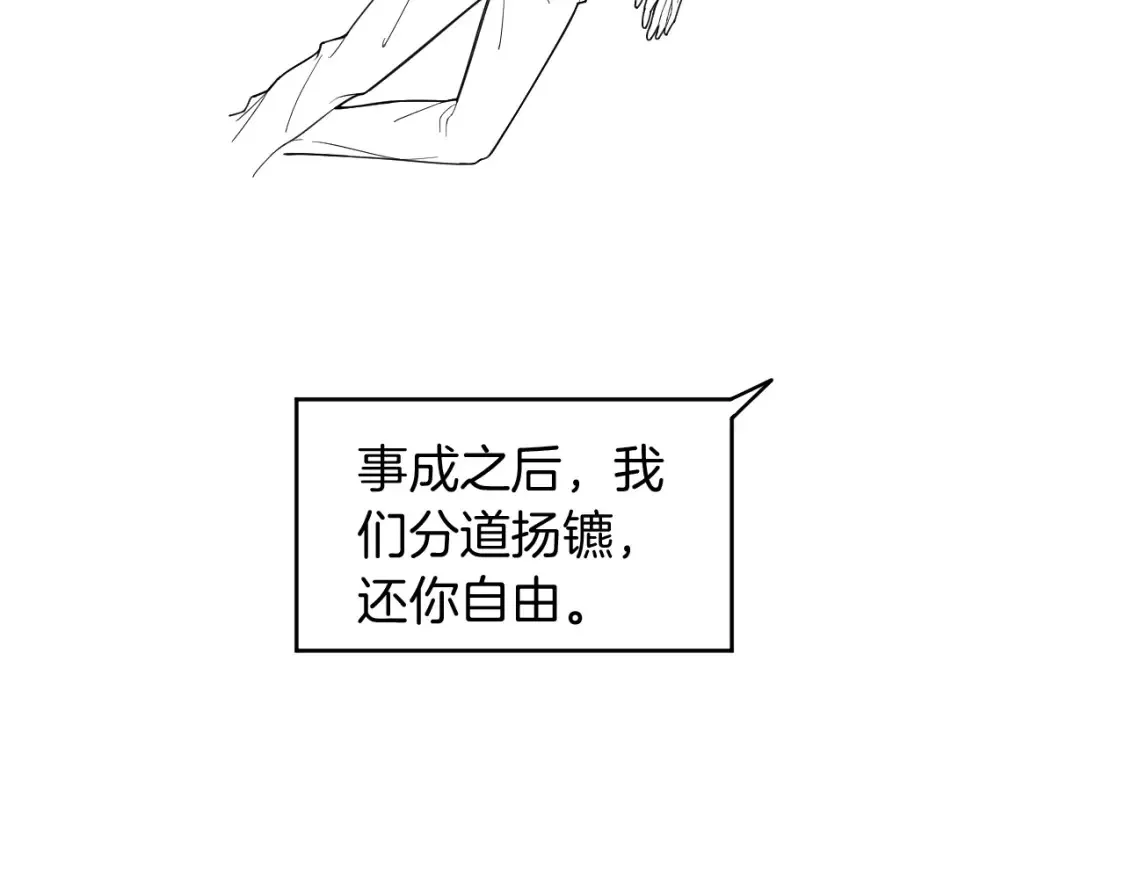 第248话 撒糖被打断？！76