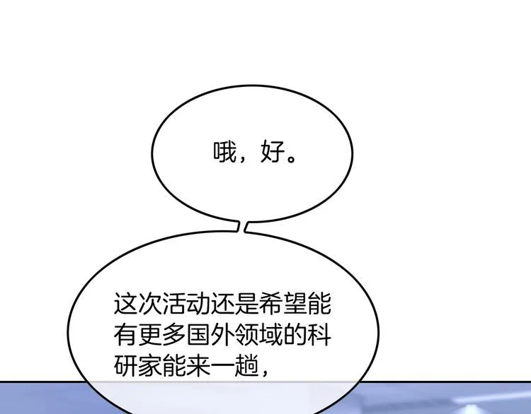 第128话 大佬团集体亮相37