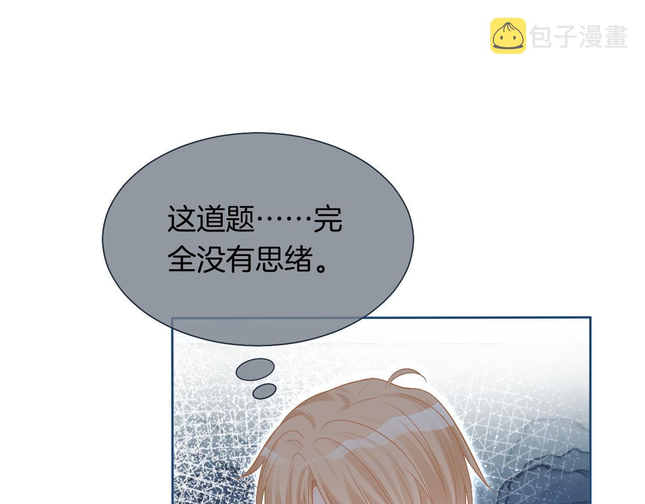 第72话 答案究竟是...？75