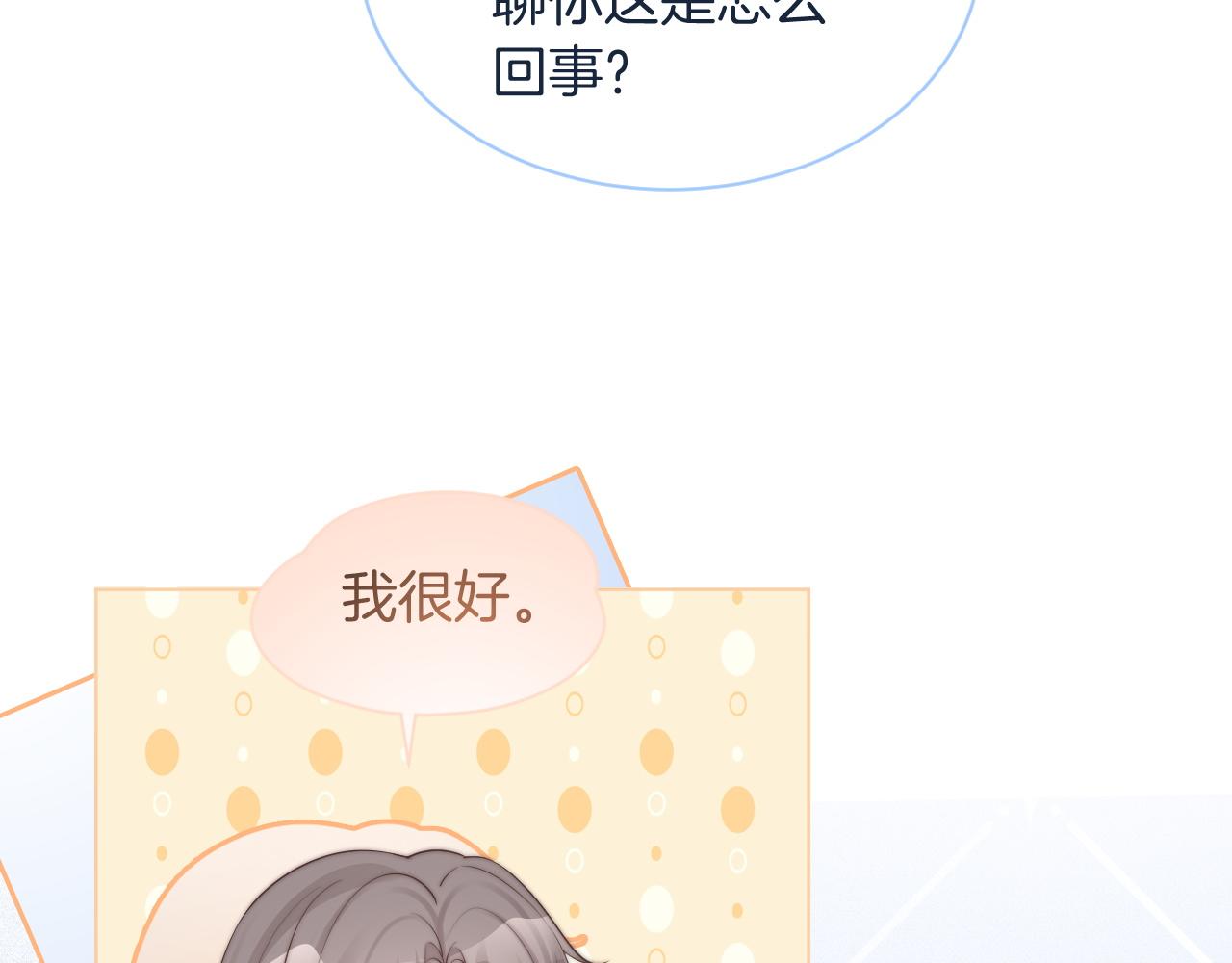 第77话 哄允允回家28