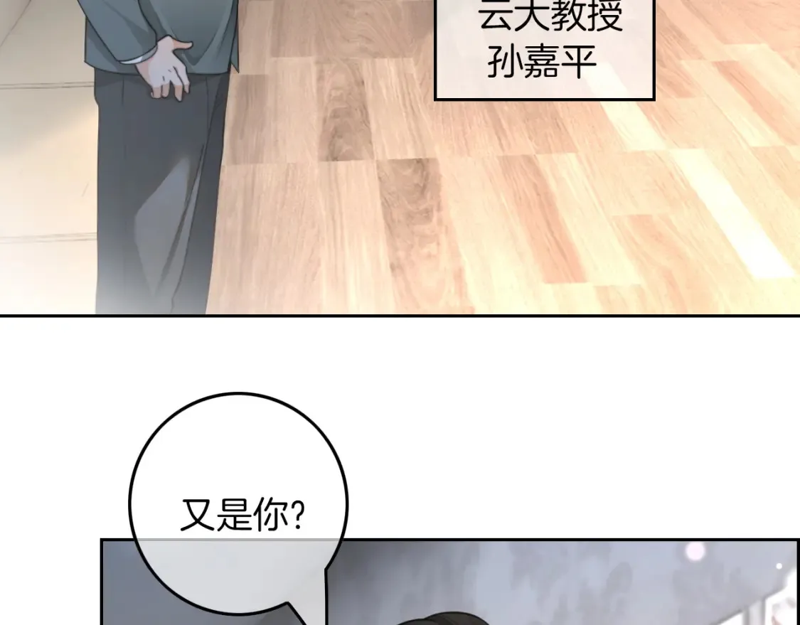 第252话 护妻大作战8
