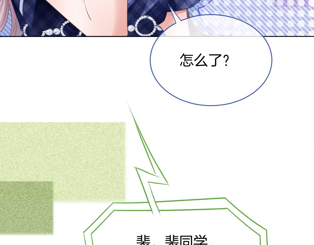 第25话 裴爷秀操作49