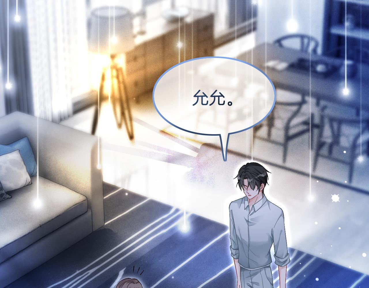第74话 争风吃醋的哥哥们65