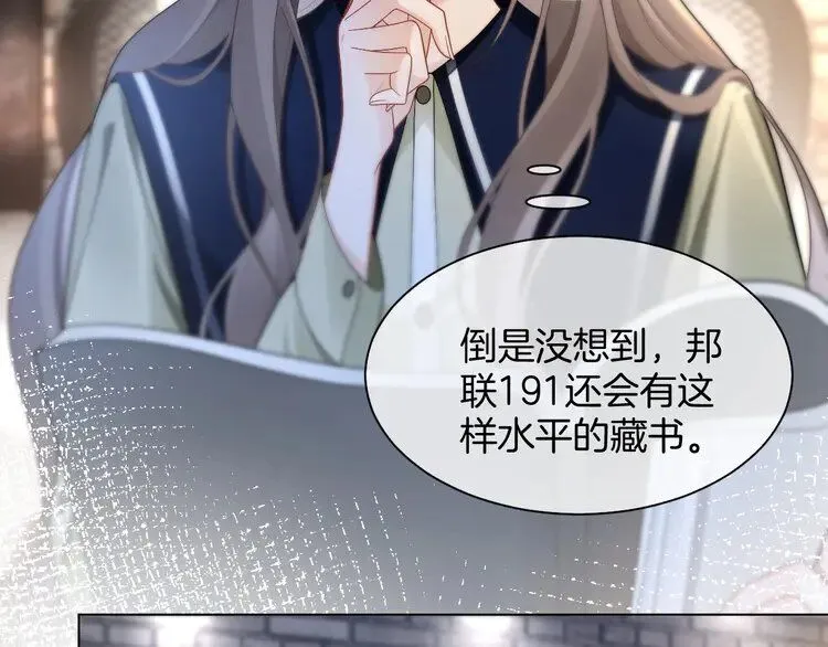 第182话 渡爷霸气护妻！30