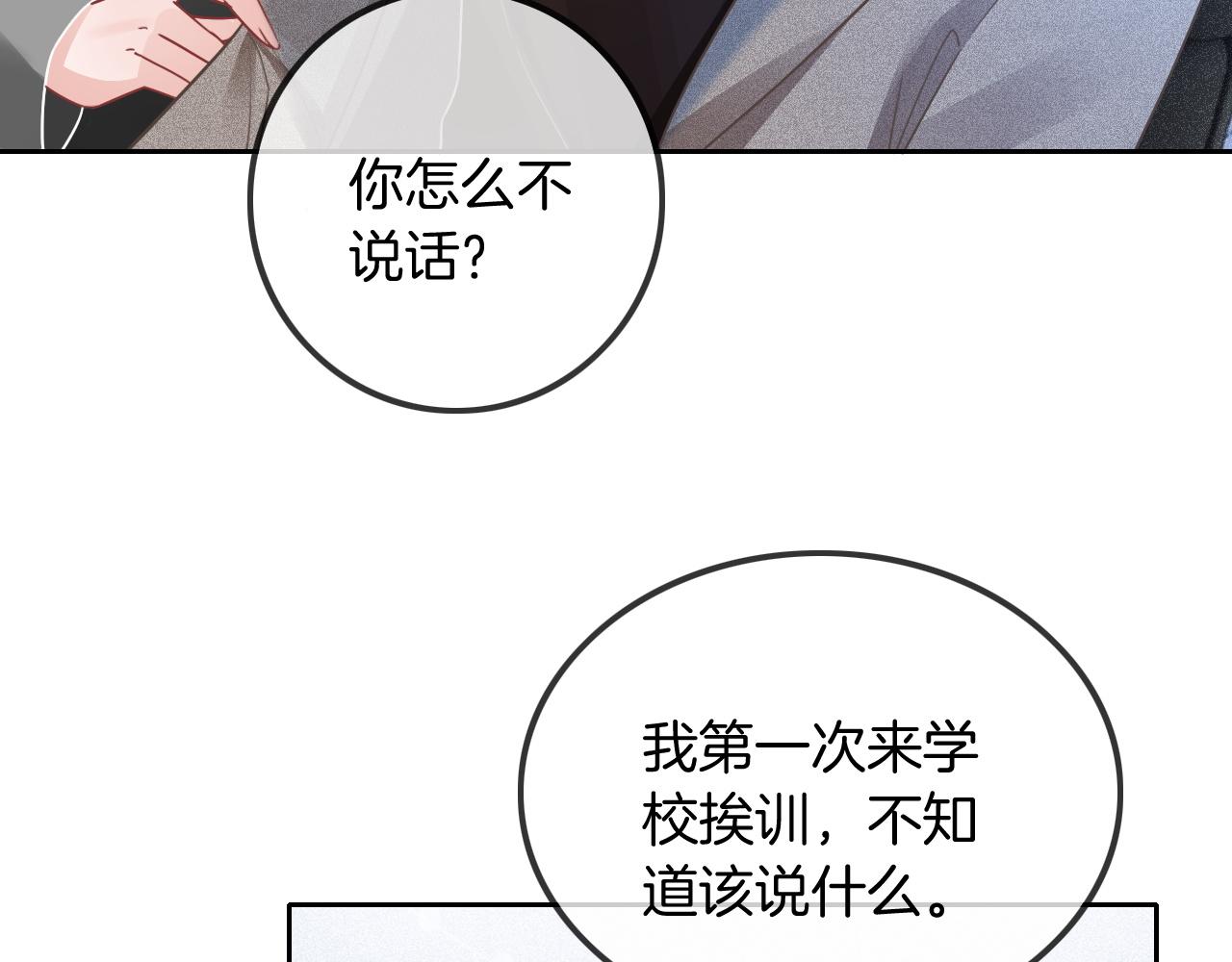 第58话 争先恐后的哥哥们85