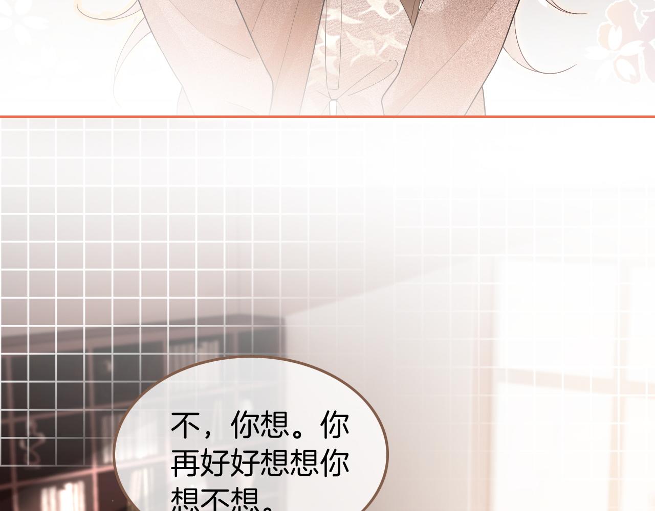 第85话 裴爷博得关注85
