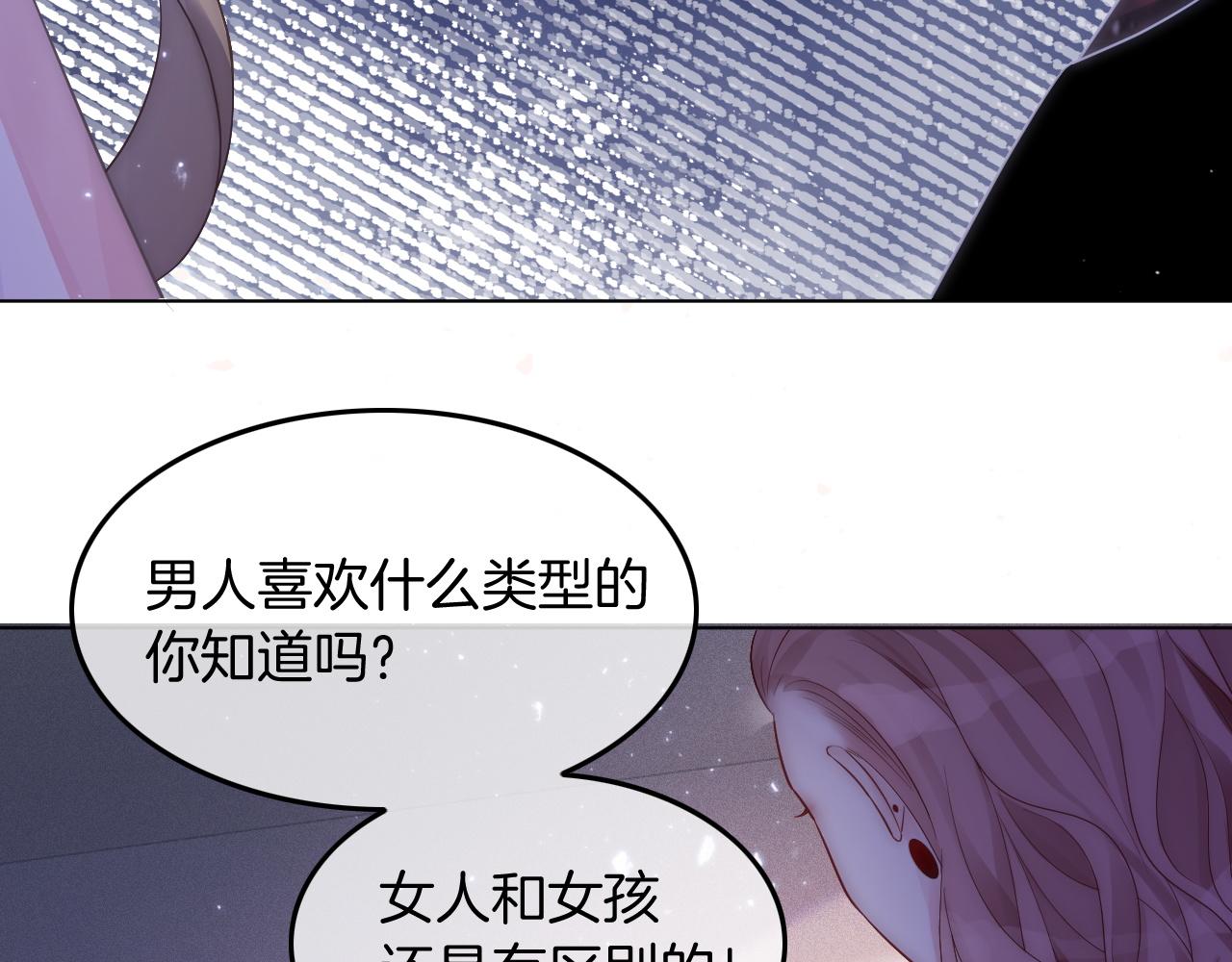 第3话 她是我亲妹妹！29