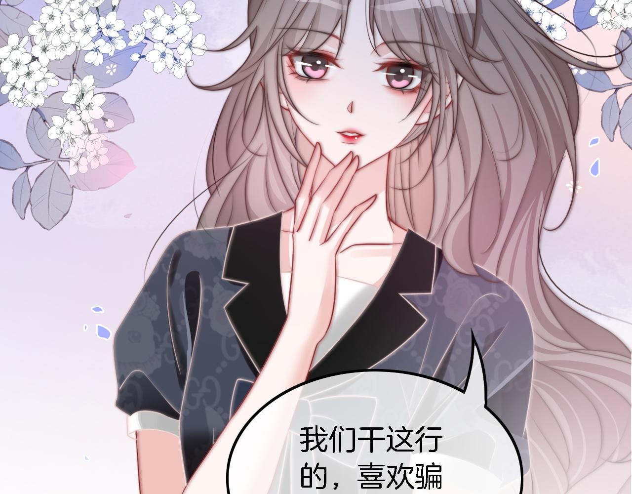 第104话 二人合作47